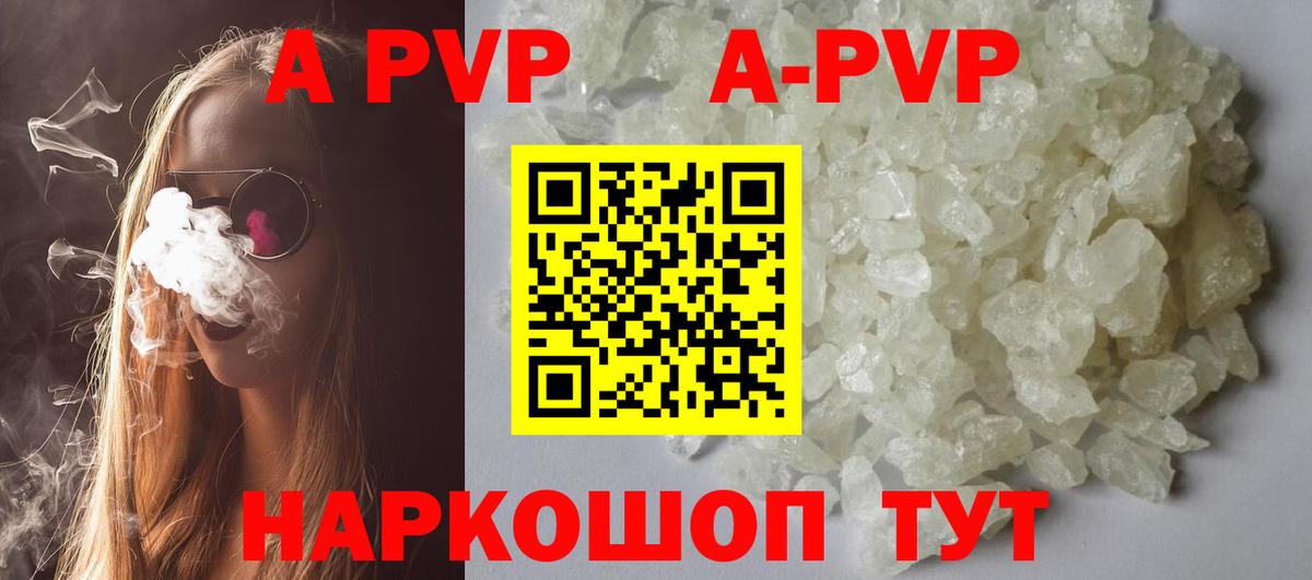 Красноуфимск  APVP мука  Alfa_PVP мука  Вход с VPN 