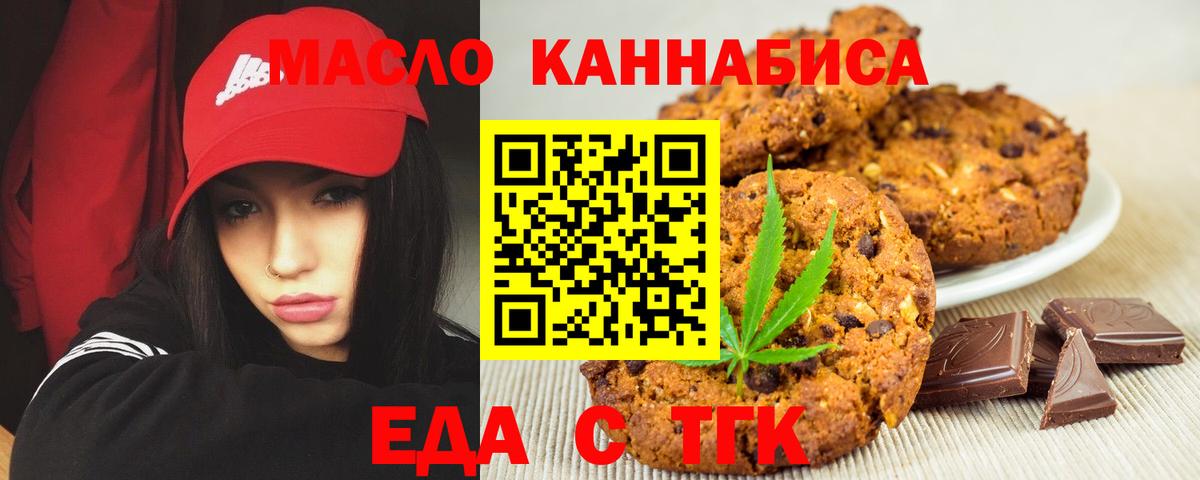 Canna-Cookies марихуана  Вход с VPN  Красноуфимск 