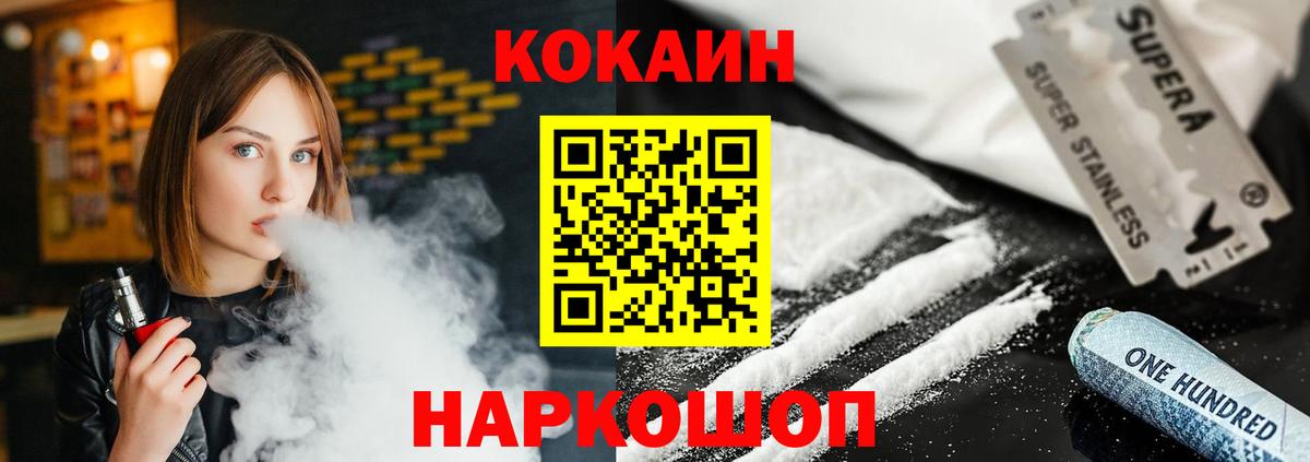 COCAIN Боливия  Кокаин FishScale  Кокаин  Вход с VPN  Красноуфимск 