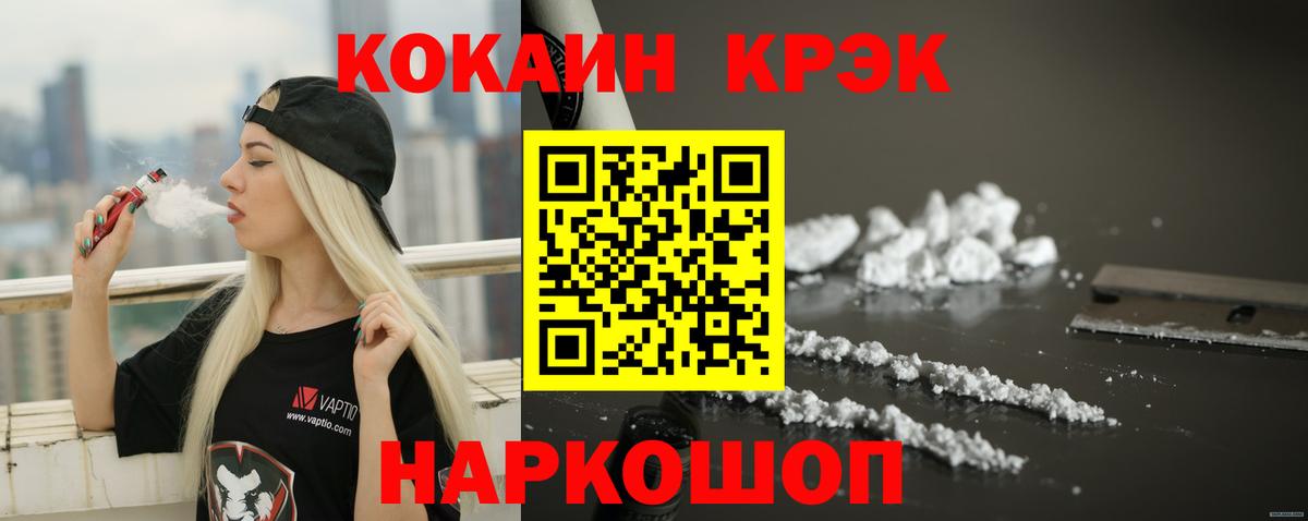 Кокаин 98% Красноуфимск