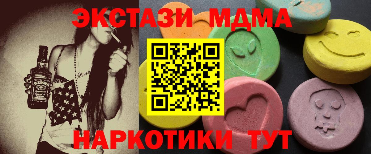 Ecstasy 280мг  блэк спрут ссылки  Красноуфимск  ЭКСТАЗИ круглые  Вход с VPN 