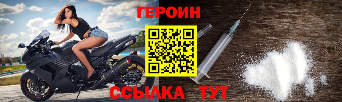 ГЕРОИН афганец Красноуфимск