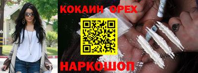 кокаин VHQ Изобильный