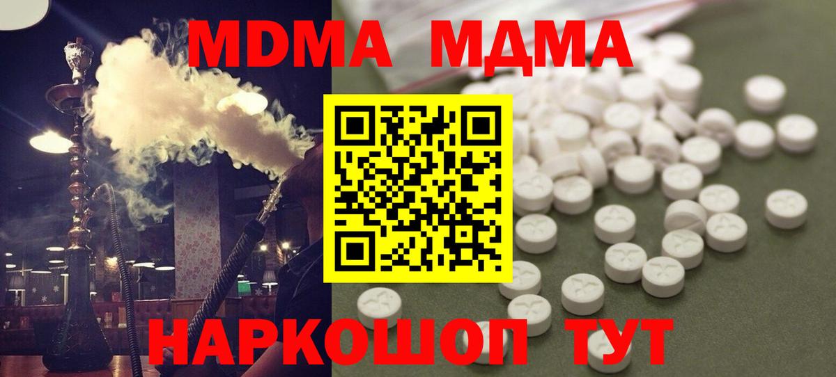 Красноуфимск  МДМА VHQ  Вход с VPN 