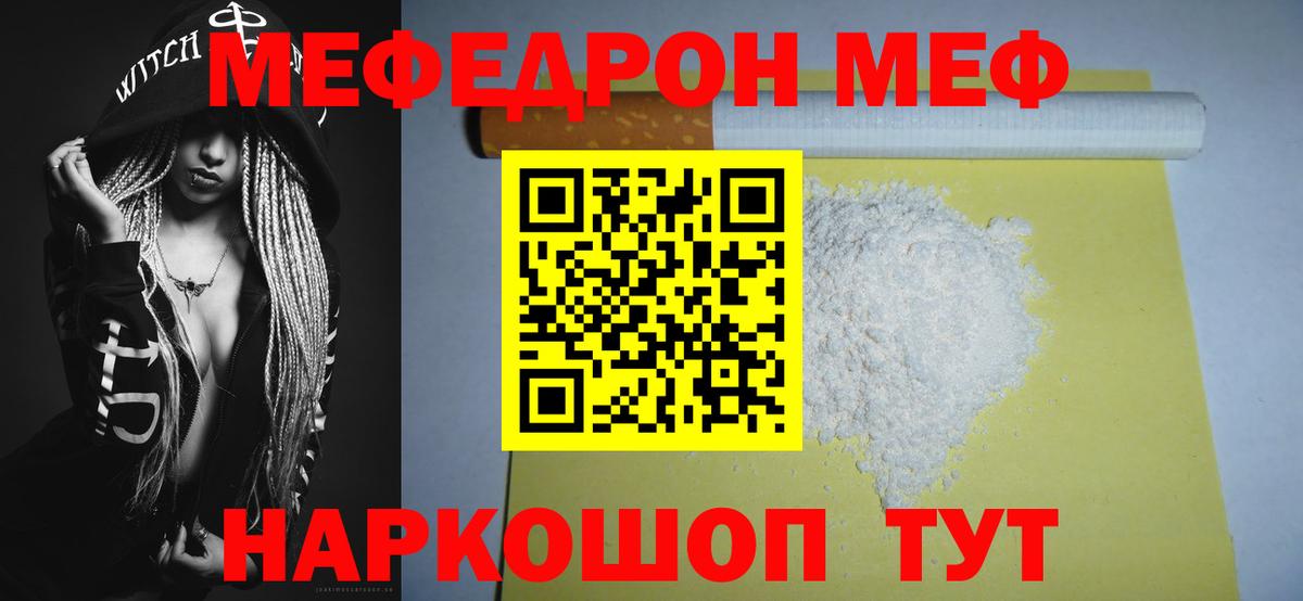 МЕФ мука Красноуфимск