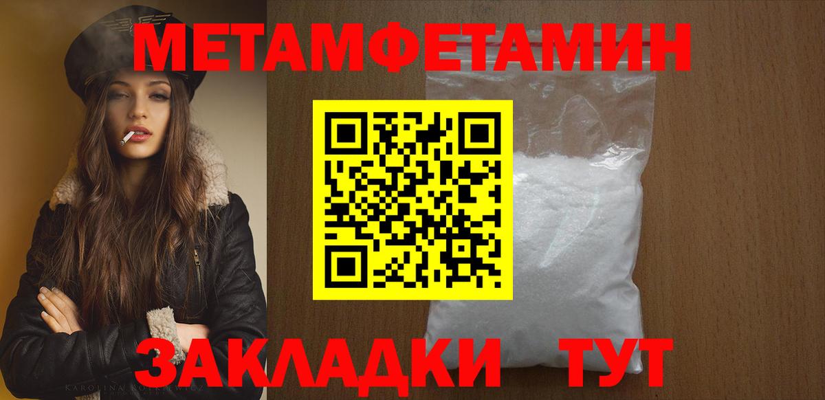 Красноуфимск  МЕТАМФЕТАМИН витя  МЕТАМФЕТАМИН витя  Вход с VPN 