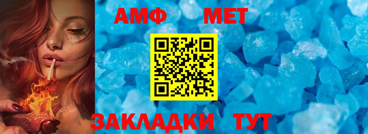 Метамфетамин кристалл Красноуфимск