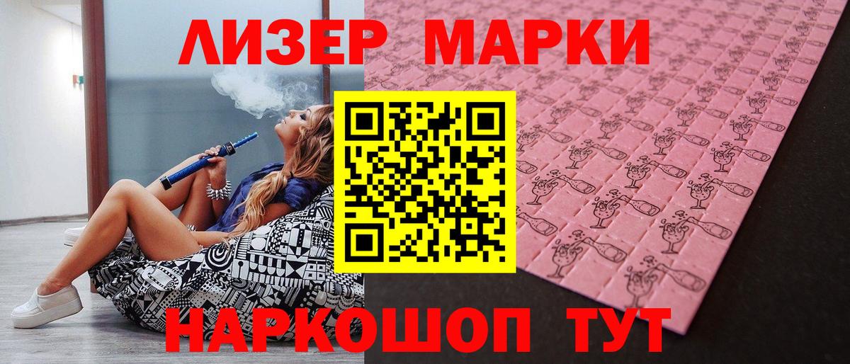 Наркотические марки 1500мкг  Наркотические марки 1500мкг  Красноуфимск  Вход с VPN 