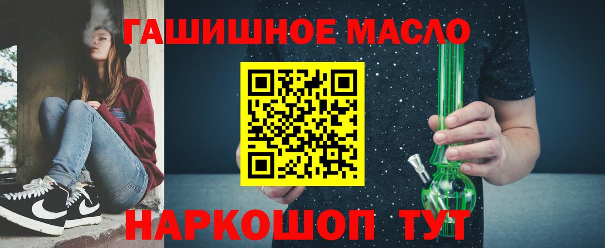 Красноуфимск  ТГК THC oil  Дистиллят ТГК Wax  Вход с VPN 